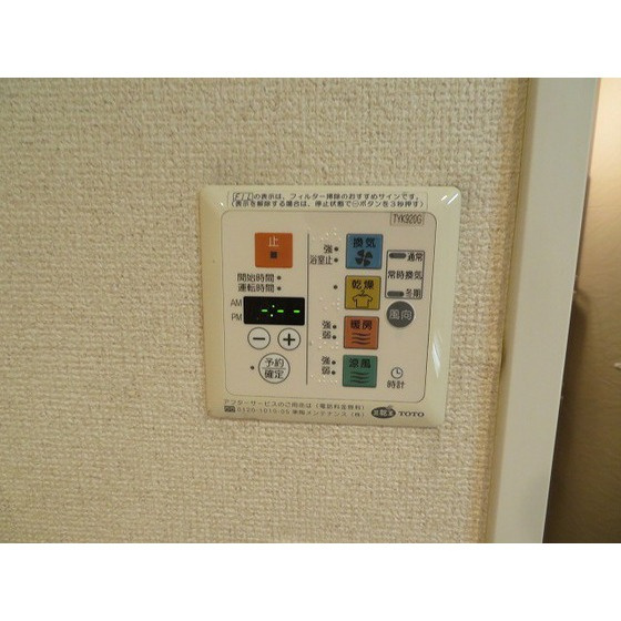 ロイヤルヒルズ浦和の設備|浴室乾燥機