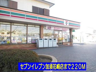 【周辺】 | エルディム鈴木 | セブンイレブン加須花崎店まで220m