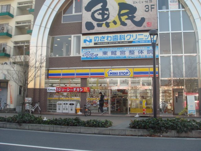 パルムロジェの周辺|ミニストップ東鷲宮駅前店まで581ｍ