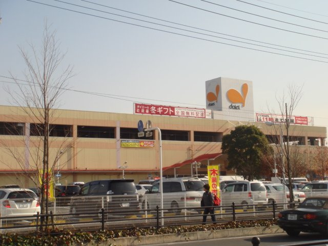 パルムロジェの周辺|ダイエー東鷲宮店まで668ｍ