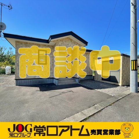 登別市片倉町3丁目8-25　中古住宅