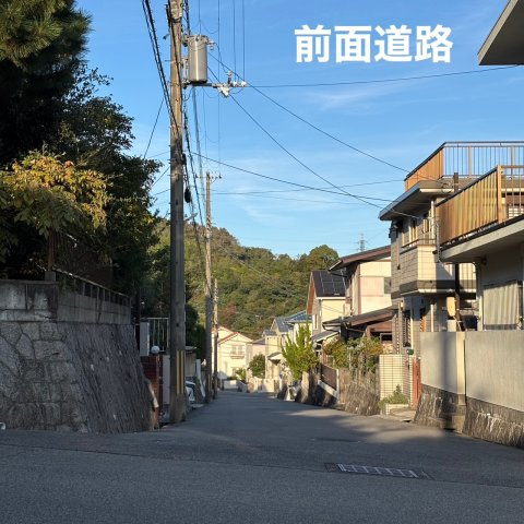 渦森台4丁目　土地の前面道路含む現地写真|前面道路含む現地写真です