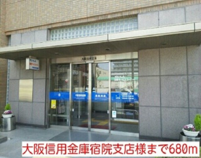 【周辺】 | アバンシェル住吉橋 | 大阪信用金庫宿院支店様まで680m