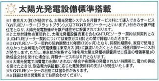 【構造・工法・仕様】 | 【仲介手数料無料！！】府中市日新町４丁目　新築戸建て（全7棟）2号棟　5190万円