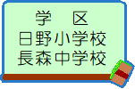 　岐阜市日野西四丁目のその他