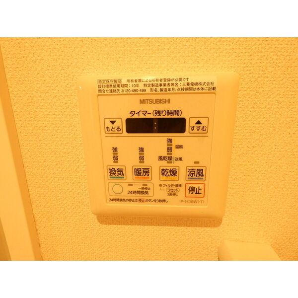 セシオン太閤　名古屋市賃貸　仲介手数料無料の設備