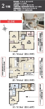 足立区西新井本町４丁目　新築戸建て　全３棟の間取り