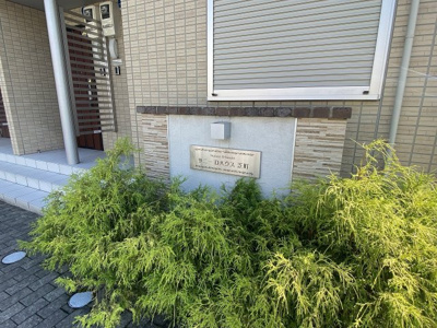 【エントランス】 | サニーDハウス芝町　イースト