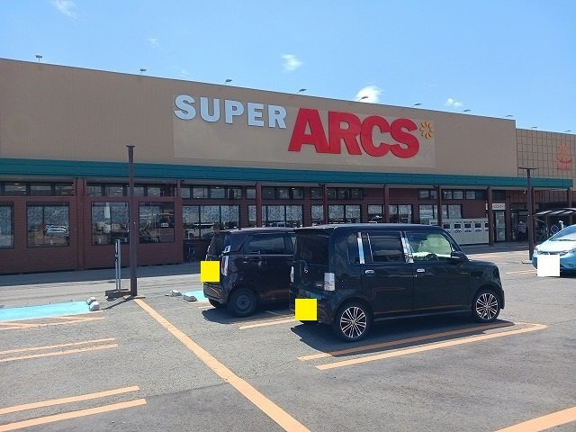 サニーパークの周辺|スーパーアークス北上店まで1900m