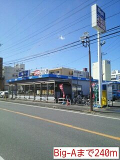 グランツ　ＴＡ・ＴＵ・ＭＩの周辺|Big-Aまで240m