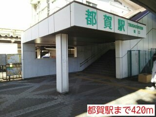 グランツ　ＴＡ・ＴＵ・ＭＩの周辺|都賀駅まで420m
