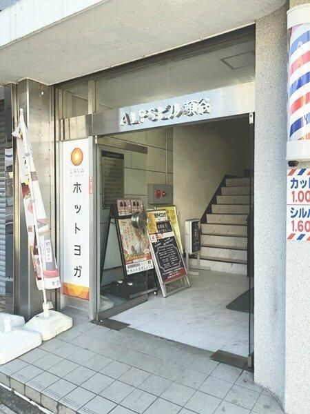 ＡＬＰＳビル瀬谷のエントランス
