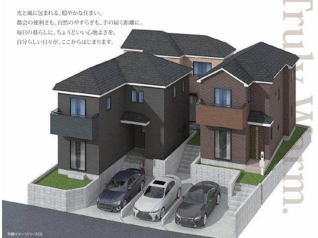 新築/和光市白子3丁目 全3棟 