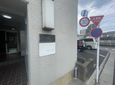 【エントランス】 | サンケイコーポ