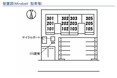 【区画図】 | Mirabell | 配置図