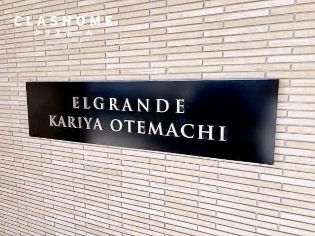 エルグランデ刈谷大手町　　刈谷市の賃貸ならクラスホーム刈谷店の設備