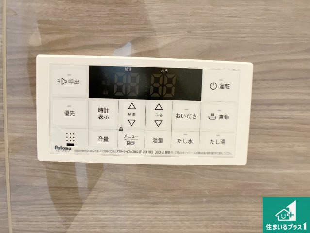 姫路市飾磨区今在家　第1期　新築一戸建ての発電・温水設備|給湯器リモコン（浴室側）省エネタイプの給湯器でお湯はり・追い炊き自由自在！お子様から高齢者の方まで、みんなが操作しやすいボタン配置です。