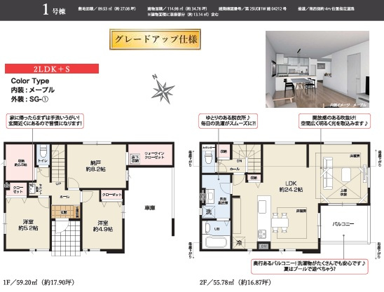 江戸川区南篠崎町１丁目　新築戸建ての間取り