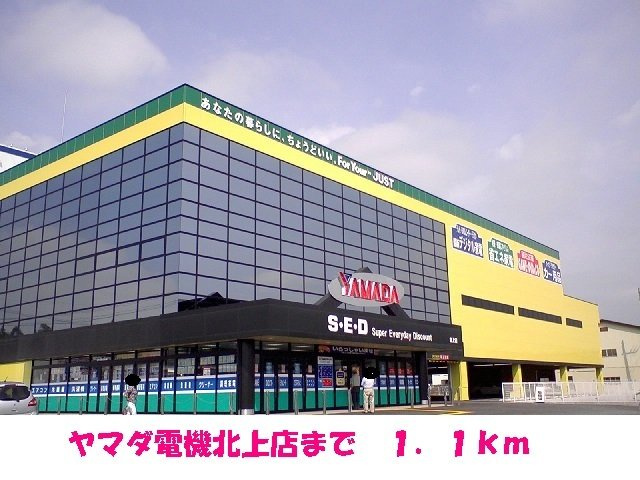 フルール・エトワールⅡの周辺|ヤマダ電機北上店まで1100m