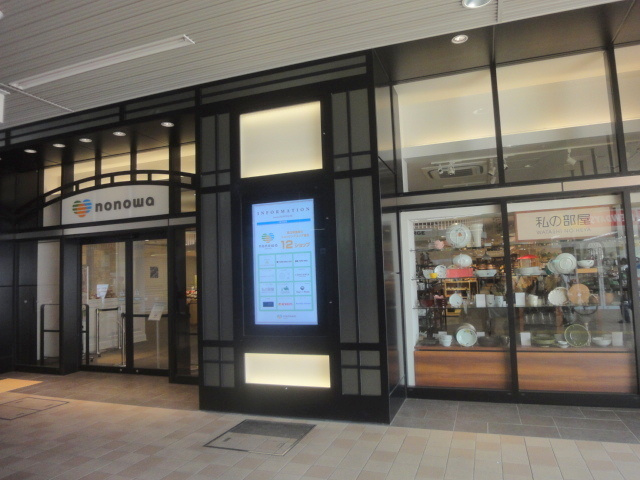 ｌｏｇｅｍｅｎｔ　ｔｏｕ　ｔｏｕ(ロジュマントゥトゥ)のその他|nonowa国立