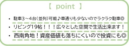 中古戸建　熊谷市久下2158-3（期間限定現況販売）の構造・工法・仕様