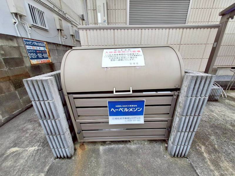 サンドエルのその他共用部分|★敷地内ごみストッカー★