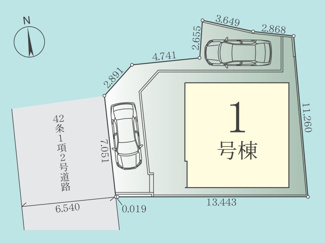 【区画図】 | 旭区四季美台  1号棟 1期 | 西側約6.5ｍ公道　駐車2台（車種によります）　敷地面積42.2坪