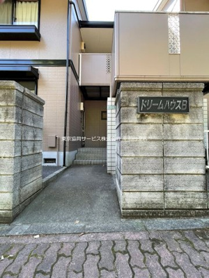 【エントランス】 | ドリームハウスA