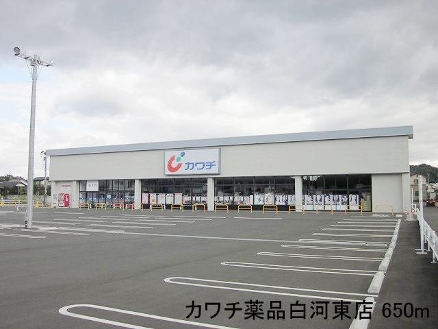 （新築）　八竜神アパートの周辺|カワチ薬品白河東店まで650m