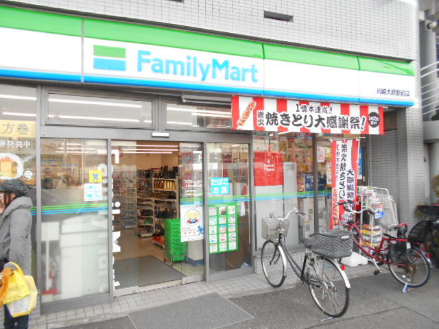 フロイデのその他|ファミリーマート川崎大師駅前店