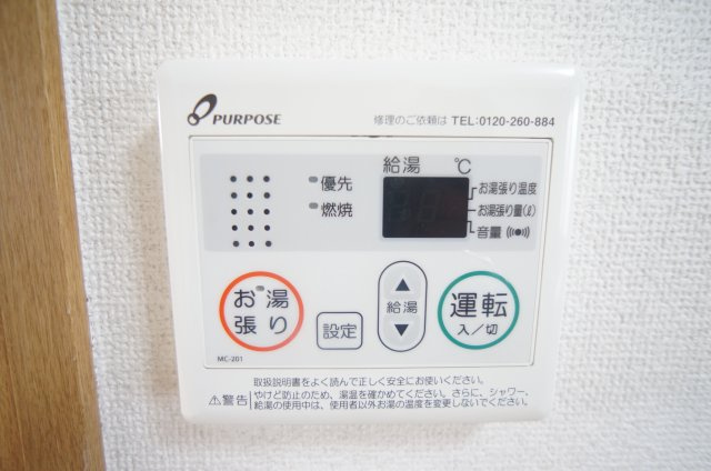 【設備】 | ルミエール池田 | 給湯スイッチです