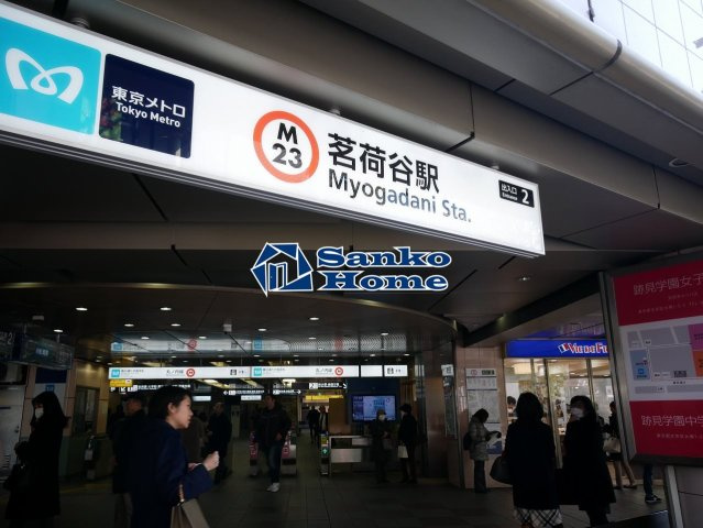 アネックス茗荷谷の周辺