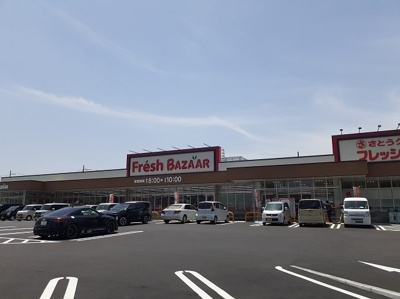 【周辺】 | エスコンディーテ | フレッシュバザール様まで190m