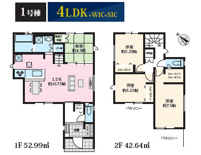 【間取り】 | 加古川市野口町長砂2期（全3棟）1号棟 | 4LDK+WIC＋SICです。
