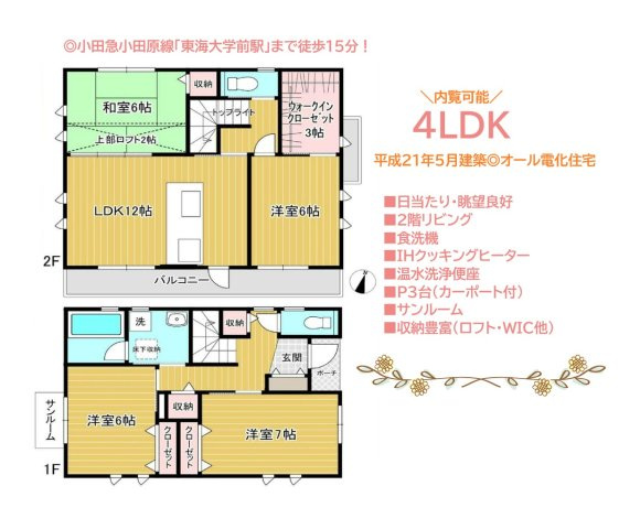【内装】 | 「２階リビング」の間取りプランででキッチンも明るく、バルコニーに面した南側の窓から陽光たっぷり取り込めます！
