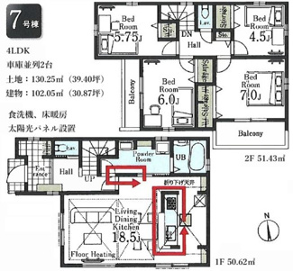 【間取り】 | 【仲介手数料無料！！】稲城市若葉台1丁目　新築戸建て（全9区画）7号棟 5680万円 | 7号棟 土地：130.25㎡（39.40坪）4LDK 車庫並列2台　建物：102.05㎡