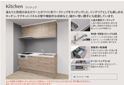 【キッチン】 | アクサスフォート両国 | きれいなキッチンです