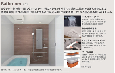 【浴室】 | アクサスフォート両国 | 日々の疲れを癒すお風呂付です