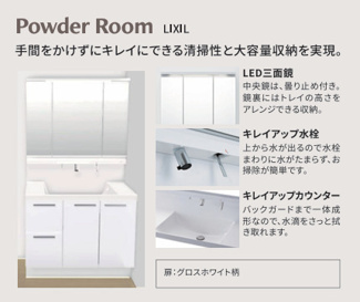 【独立洗面台】 | アクサスフォート両国 | 朝の身支度には欠かせない独立洗面化粧台