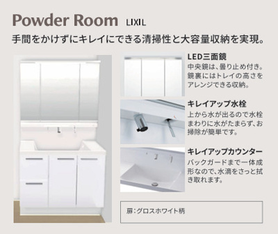 【独立洗面台】 | アクサスフォート両国 | 朝の身支度には欠かせない独立洗面化粧台