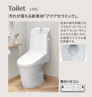 【トイレ】 | アクサスフォート両国 | コンパクトで使いやすいトイレです
