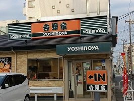 ル　コンフィーエ　サンカントの周辺|吉野家まで542m