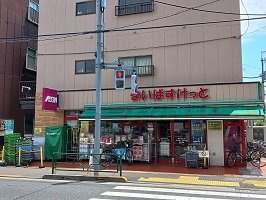 ル　コンフィーエ　サンカントの周辺|まいばすけっとまで45m