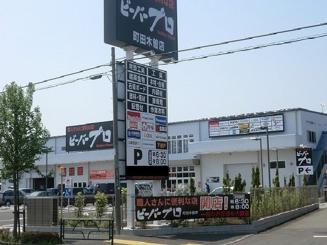 シュタイン・フルスの周辺|ビーバープロまで100m