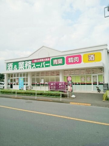 フィレールの周辺|業務スーパーまで1400m