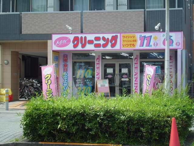 ハイツ・コスモスの周辺|クリーニングまで0m