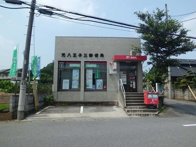 サンライズ　トキワの周辺|元八王子三郵便局まで150m