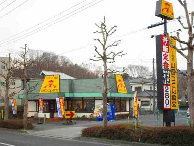 サンライズ　トキワの周辺|山田うどん食堂まで240m