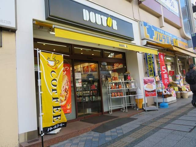 セグロ　３５８の周辺|ドトールまで600m