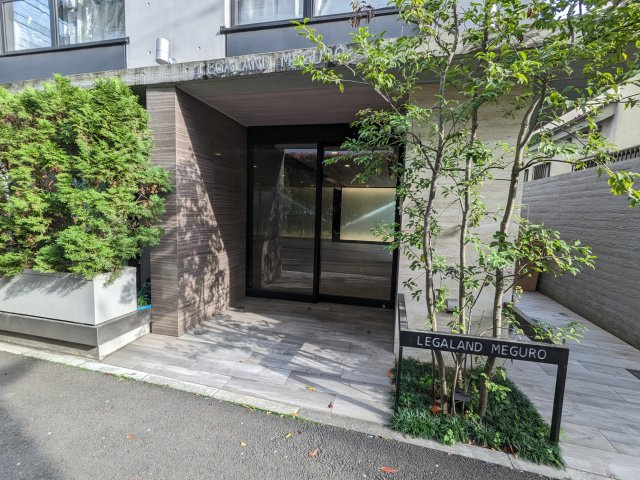 リーガランド目黒のエントランス|毎日通るエントランスはこのようになっています